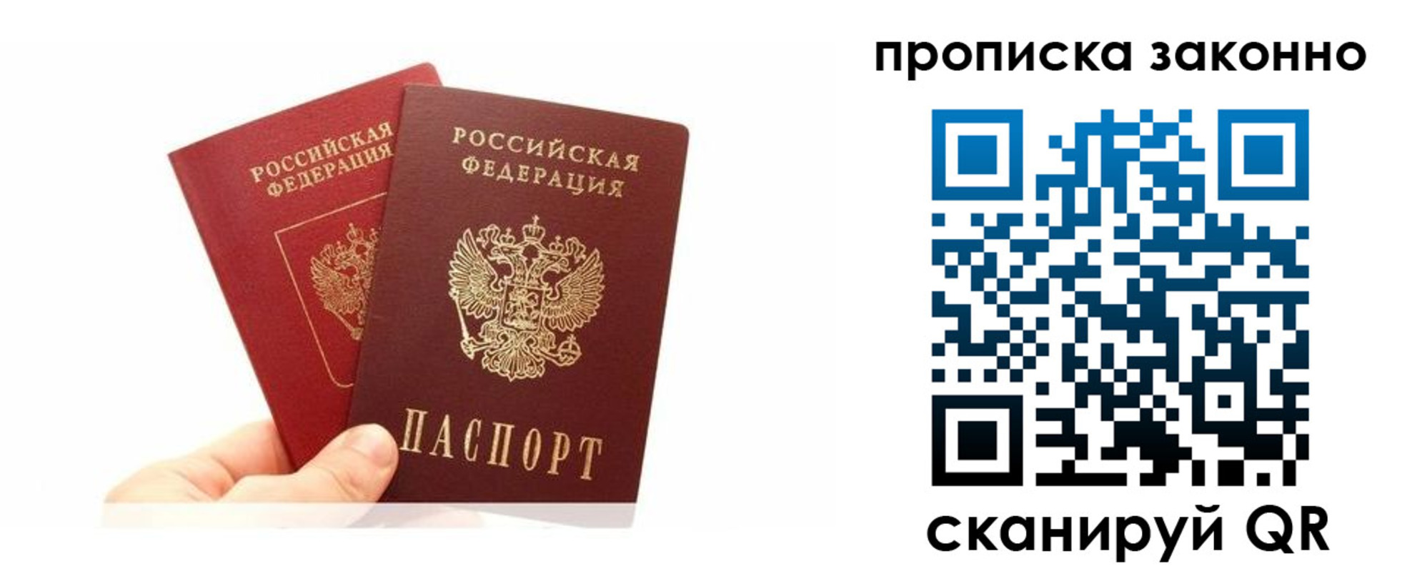 прописка в квартире в Аксае