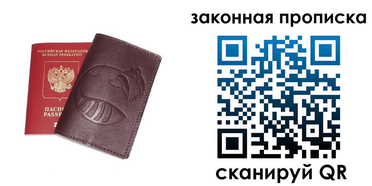 временная регистрация адрес в Аксае