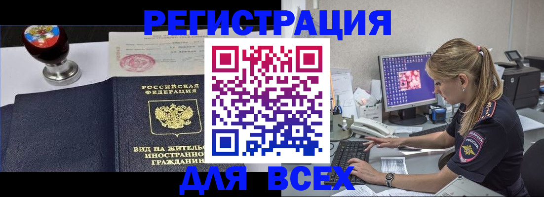 временная регистрация гарантия в Аксае
